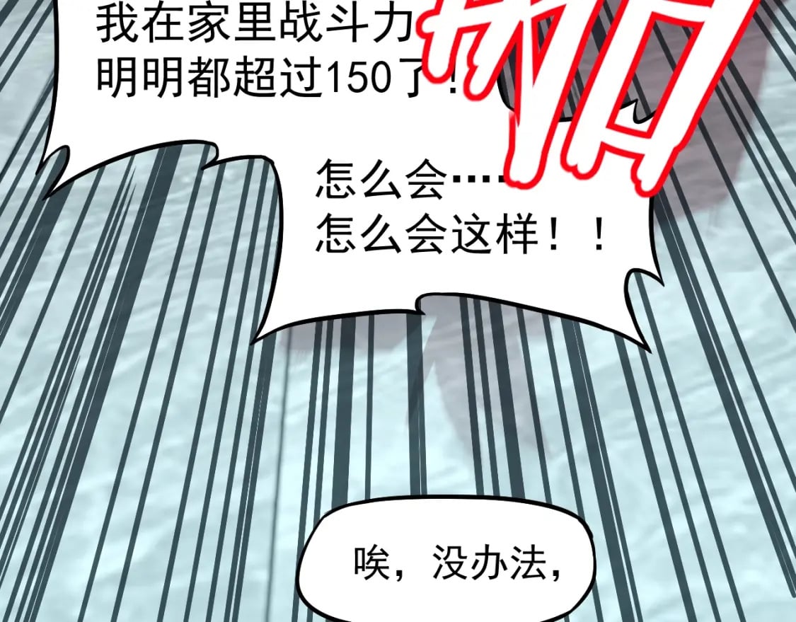 第11话 武者测试38