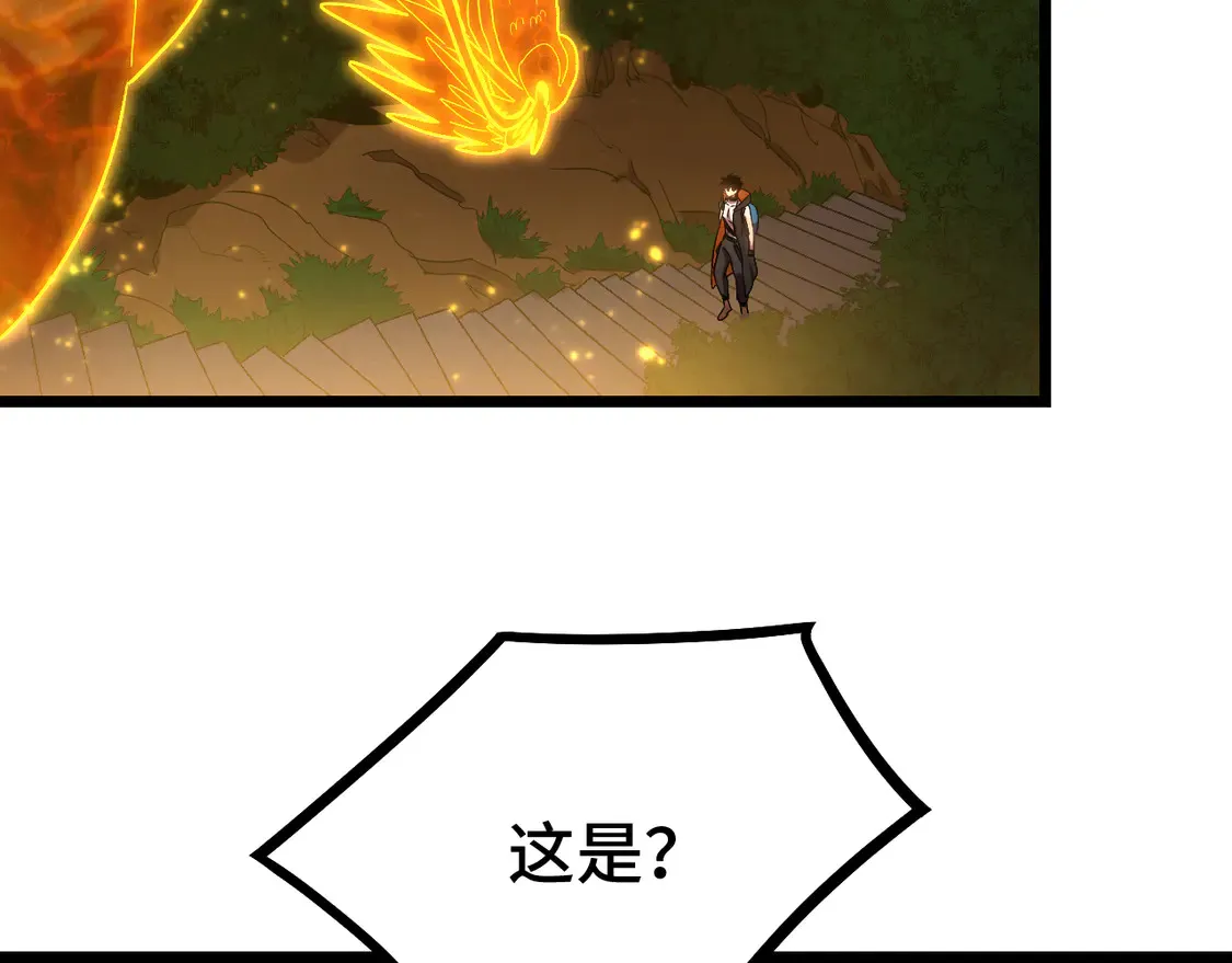 第104话 登顶104
