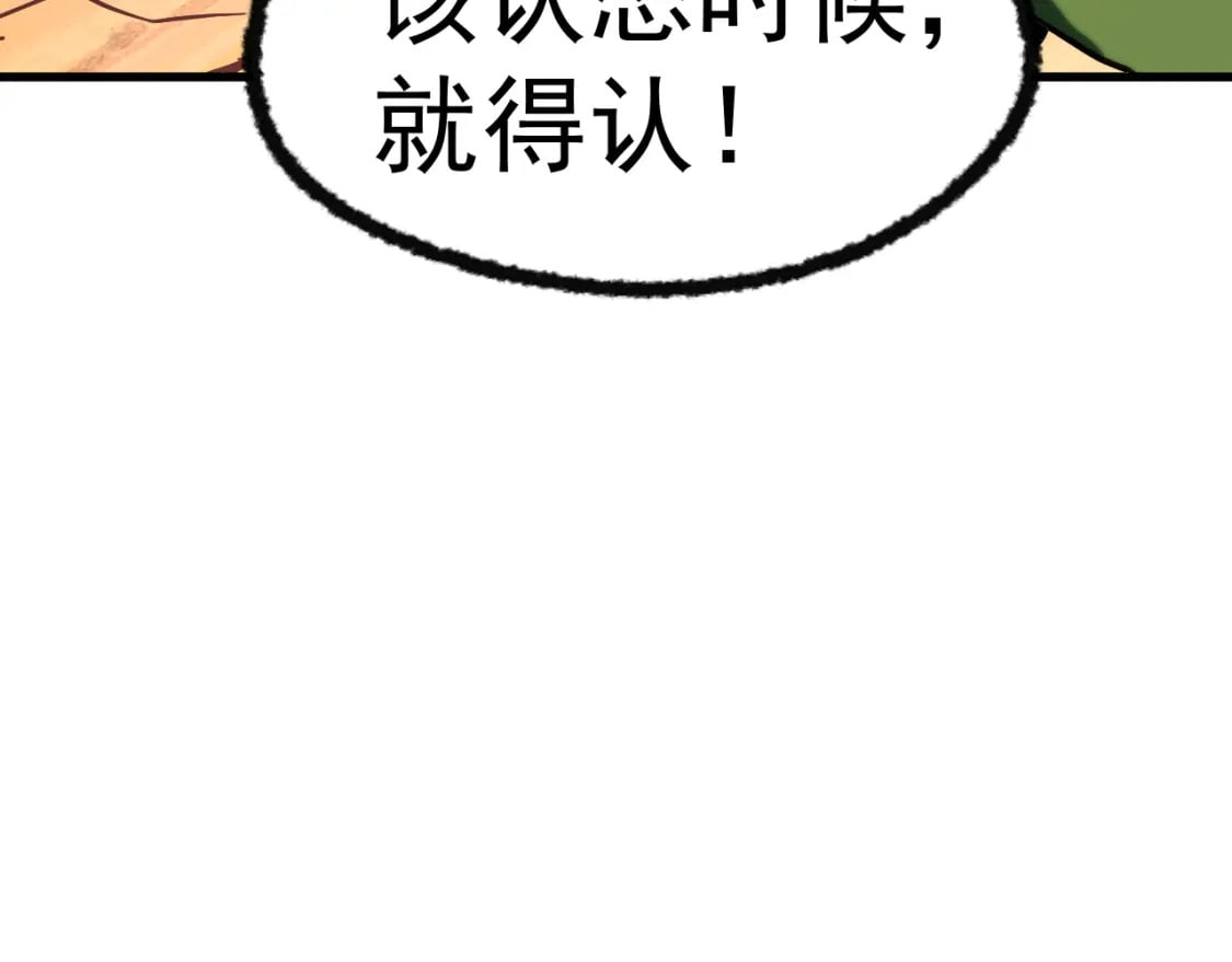 第15话 牛羊13