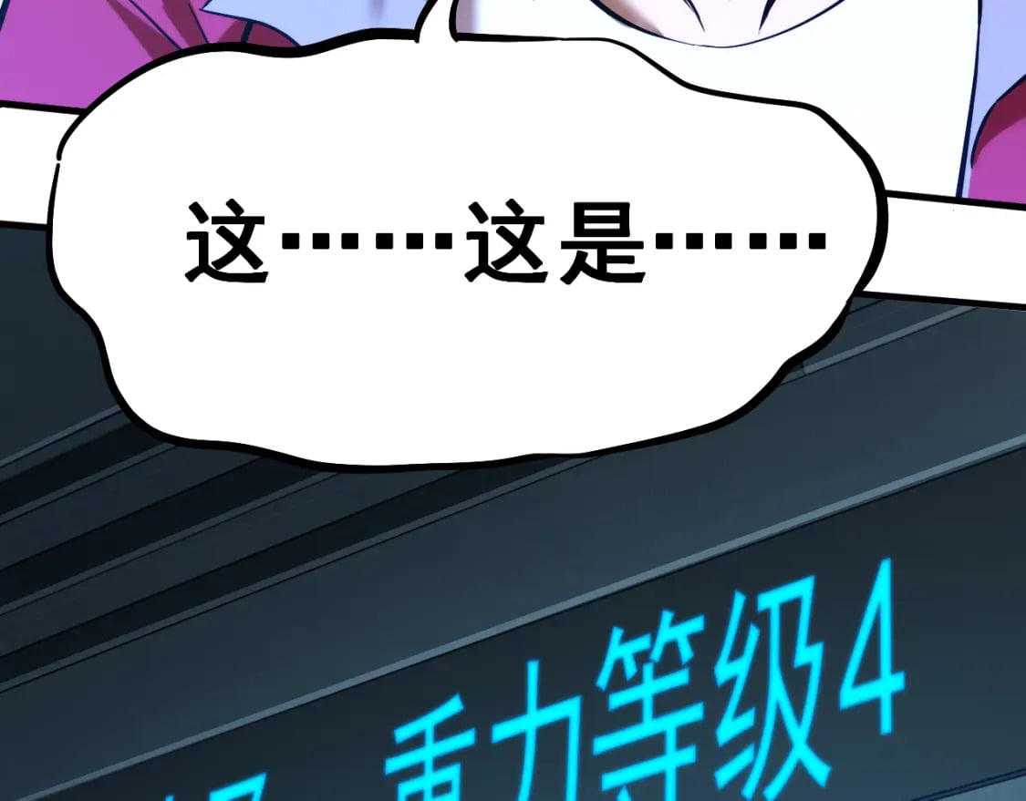 第21话 重力训练82