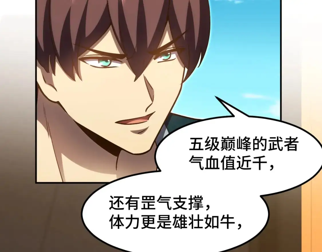 第67话 拍苍蝇94