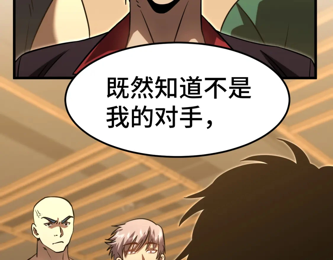 第69话 打扰113