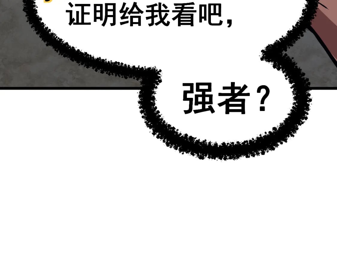 第18话 积分106