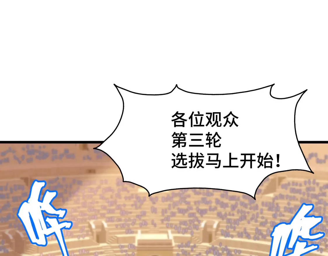 第107话 结束了？6