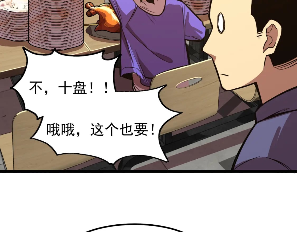 第17话 窥视101