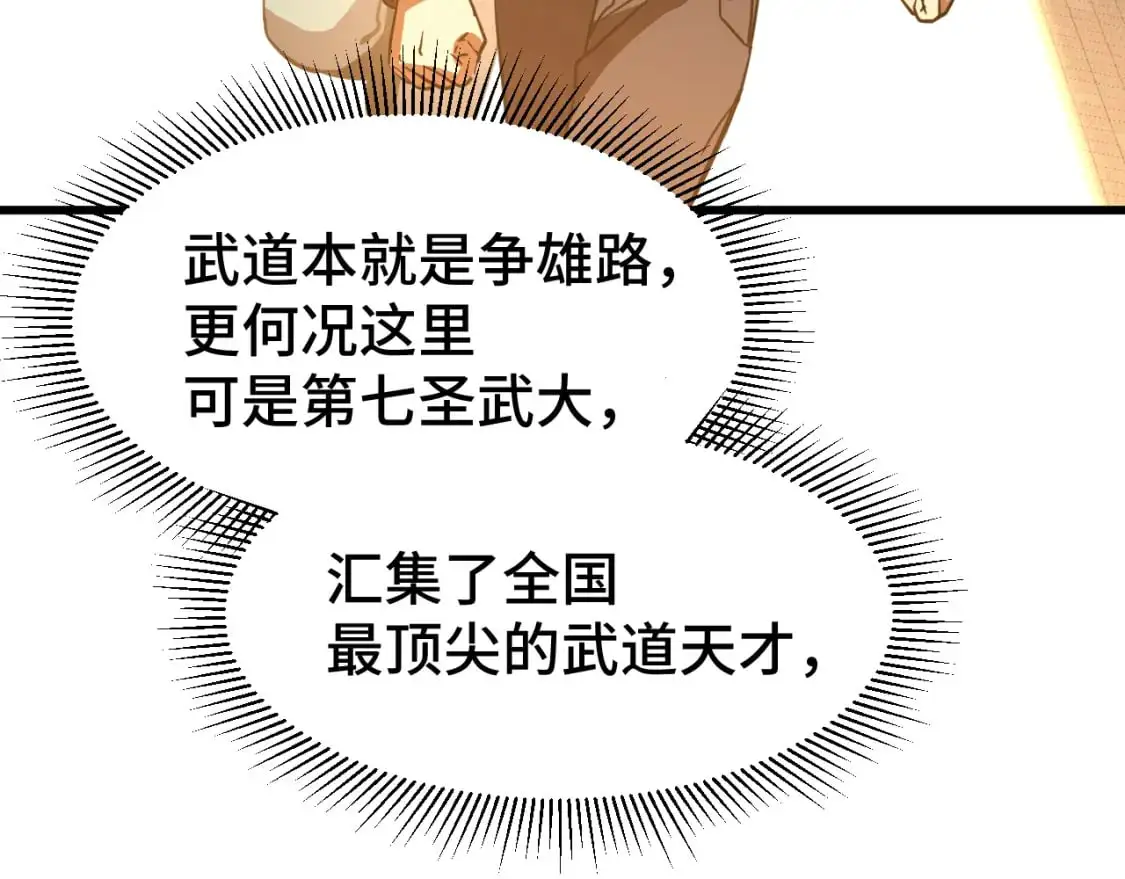 第70话 一起上31