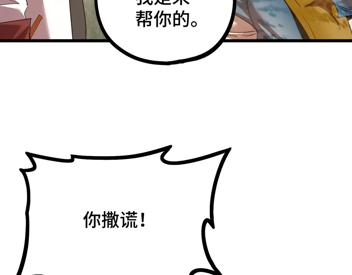 第102话 痴狂45