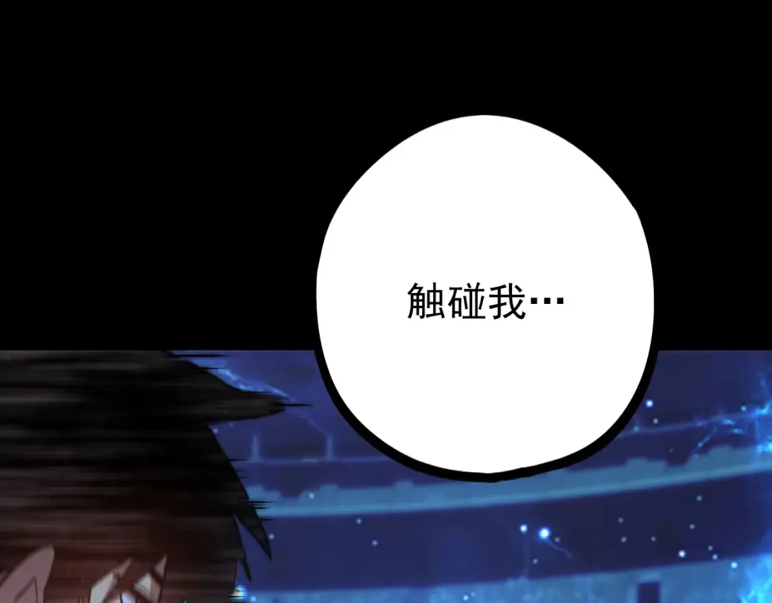 第113话 找到我54