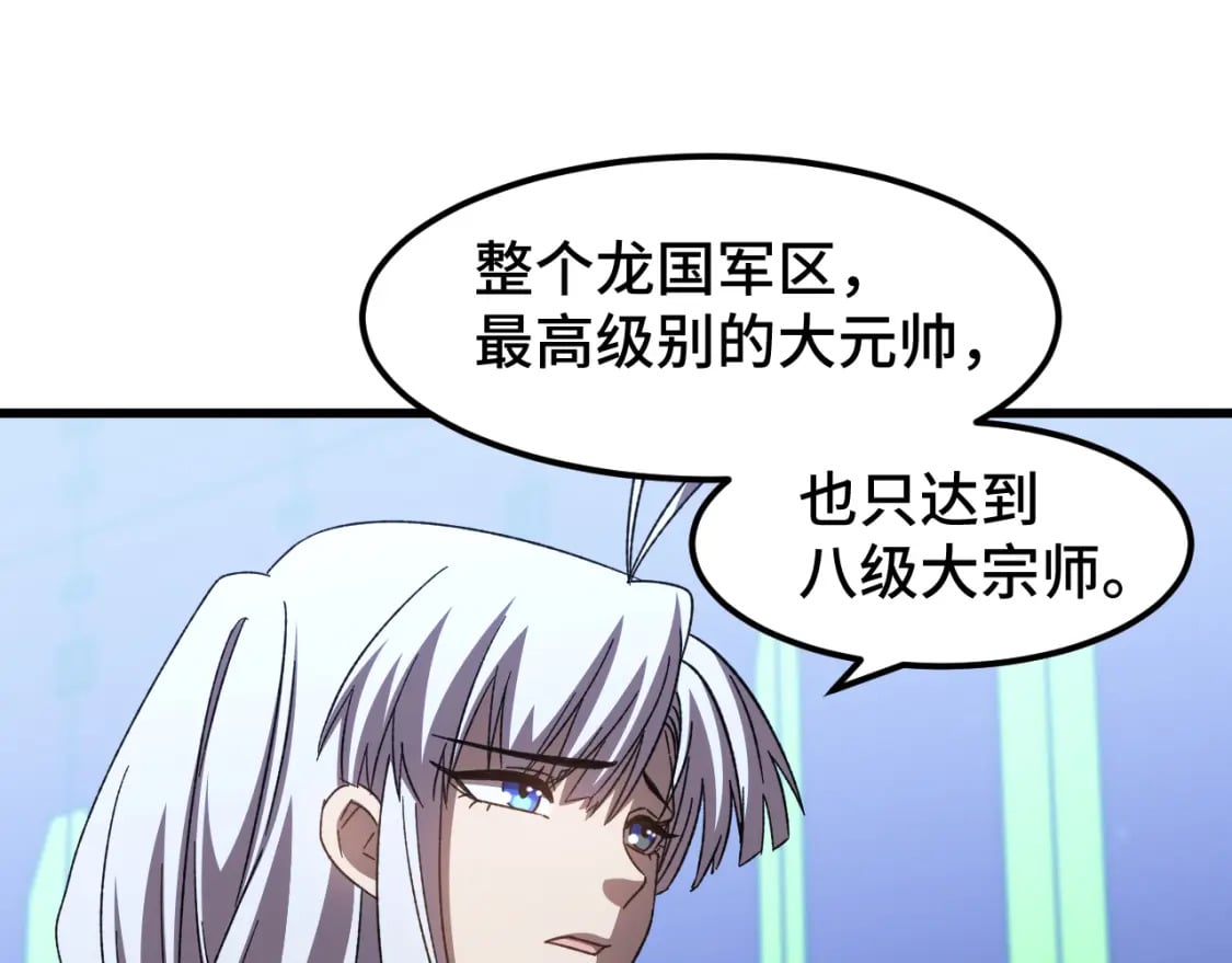 第52话 武圣91