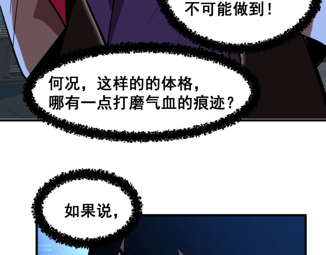 第18话 积分102