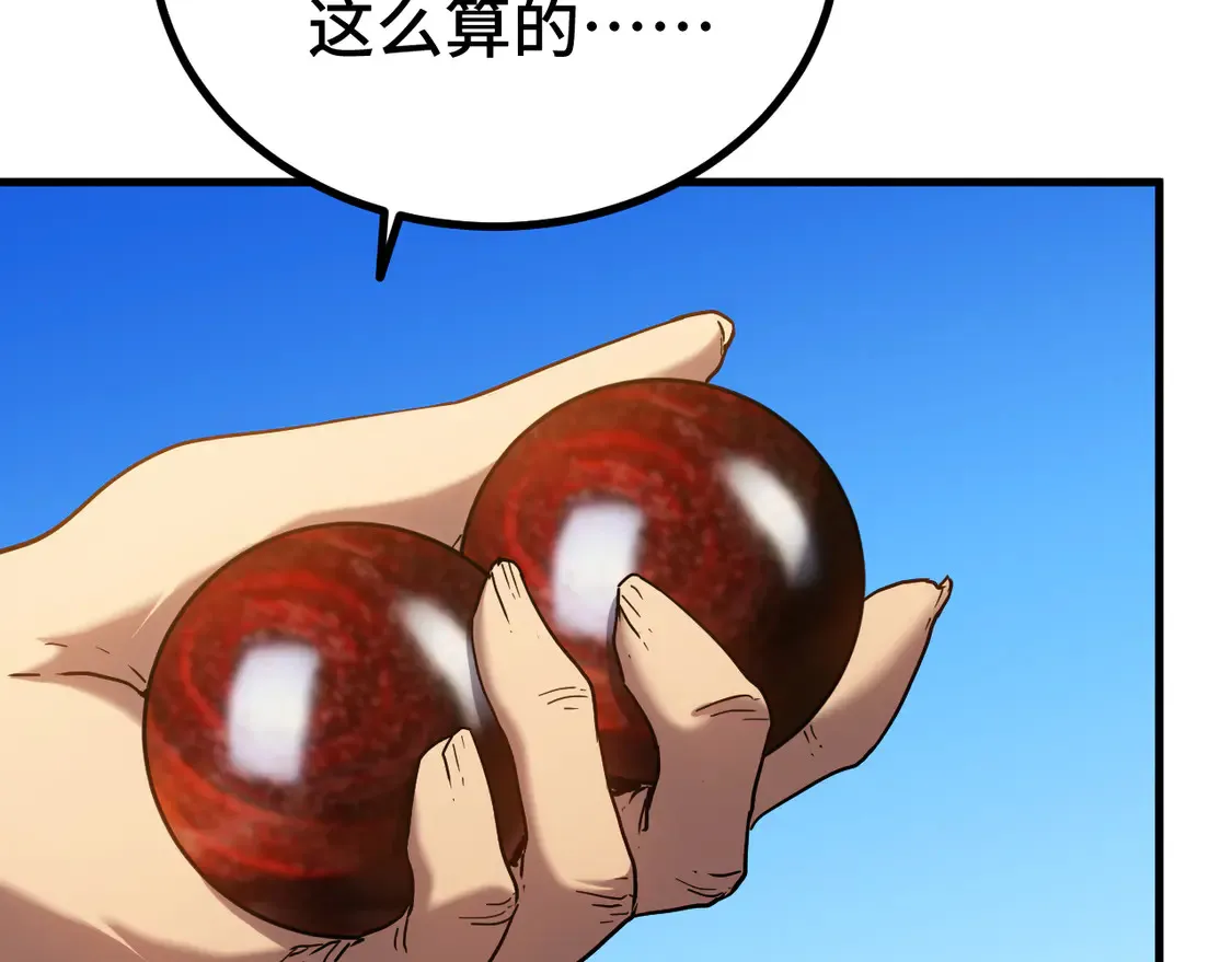 第105话 盯上14