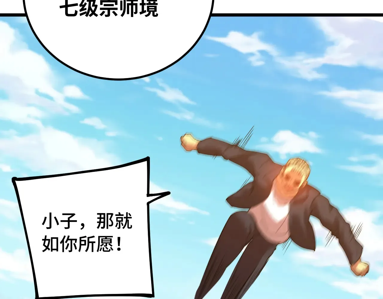 第114话 融化73