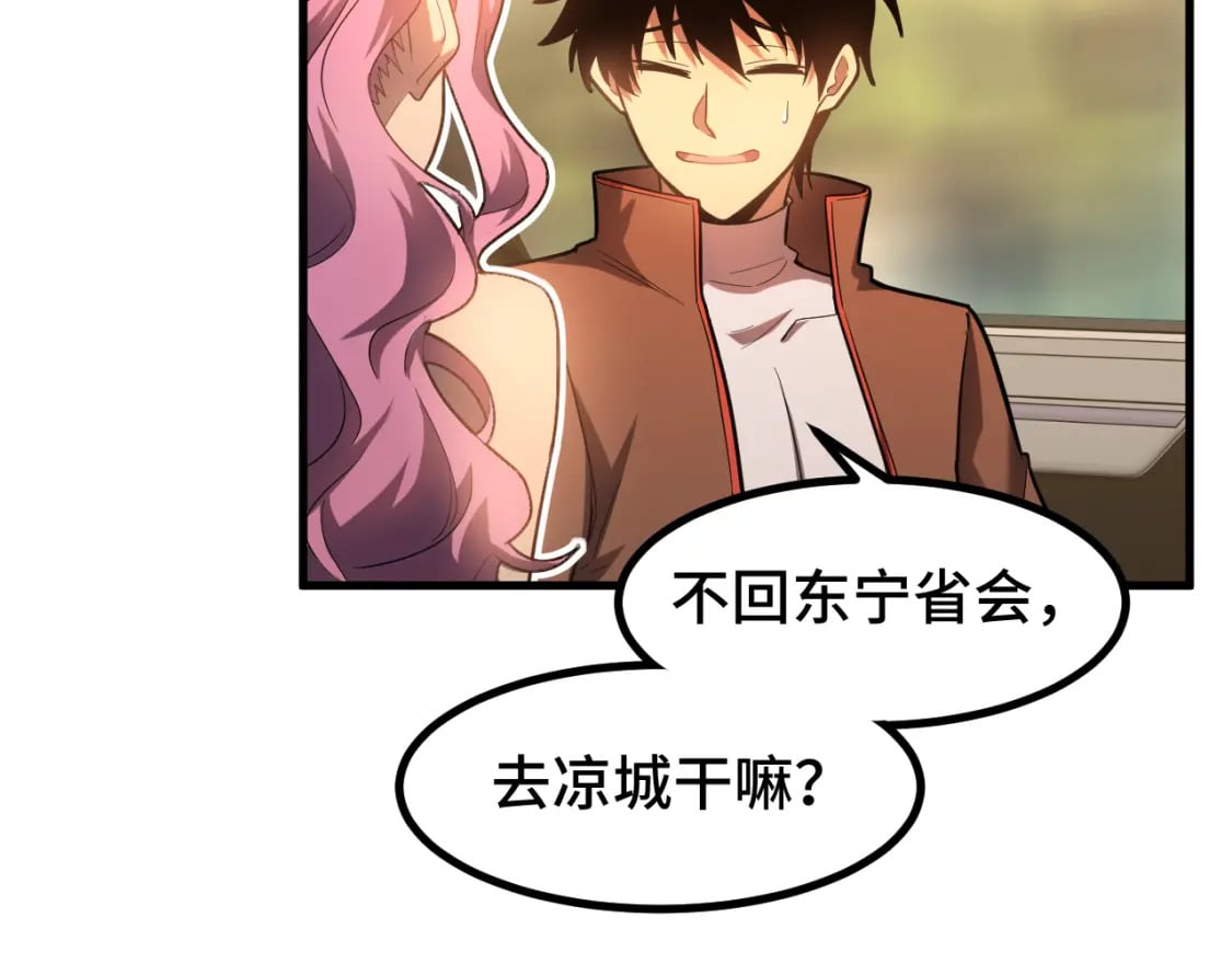 第41话 迎接53