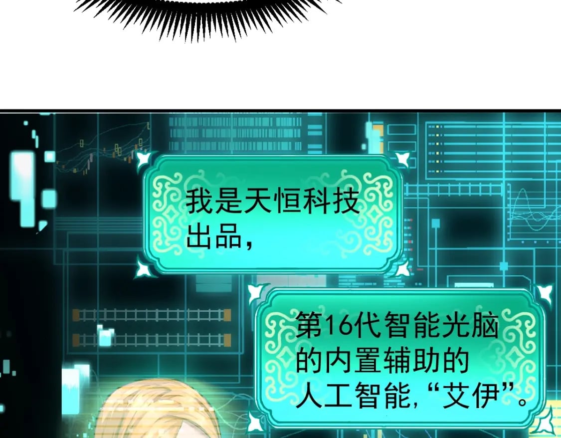 第6话 世界的真相7