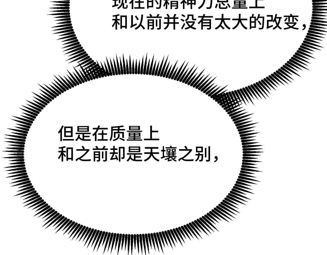 第31话 继承111