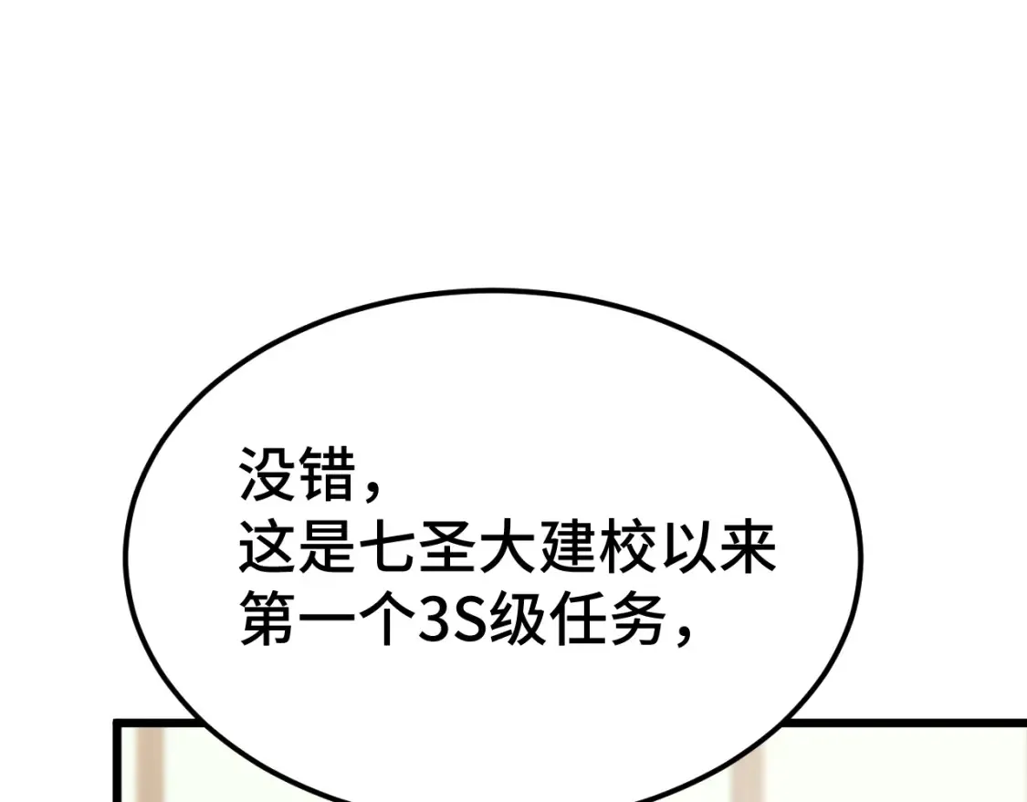 第94话 连夜父子32