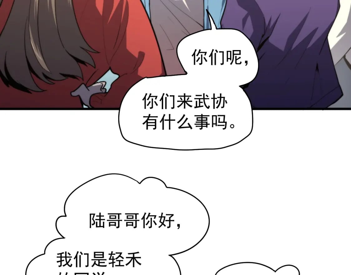 第12话 无法评定？64