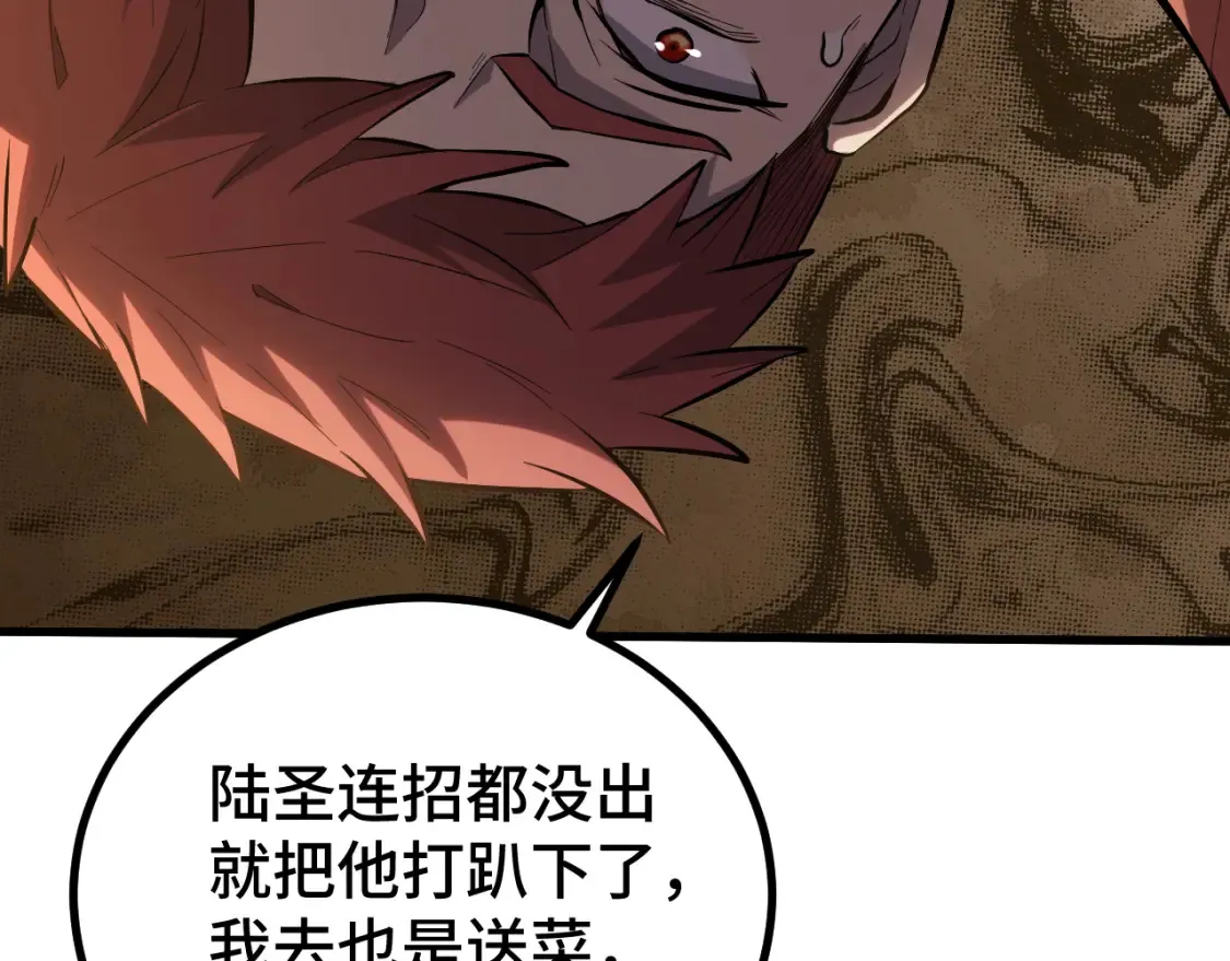 第89话 凝视……35