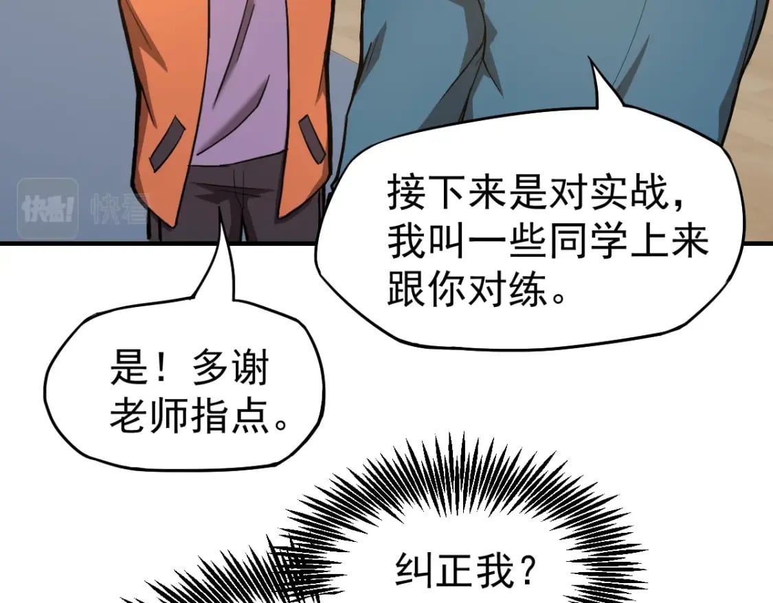 第3话 展露锋芒！100