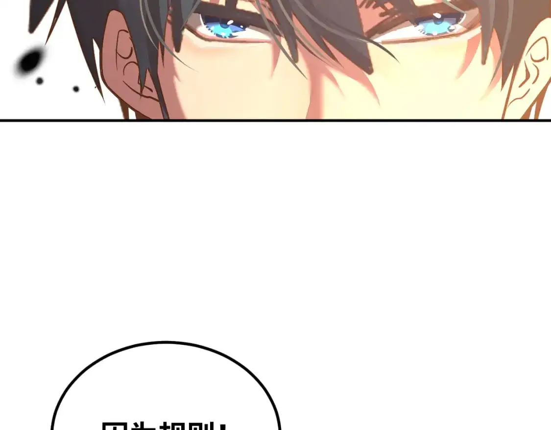 第74话 切磋71