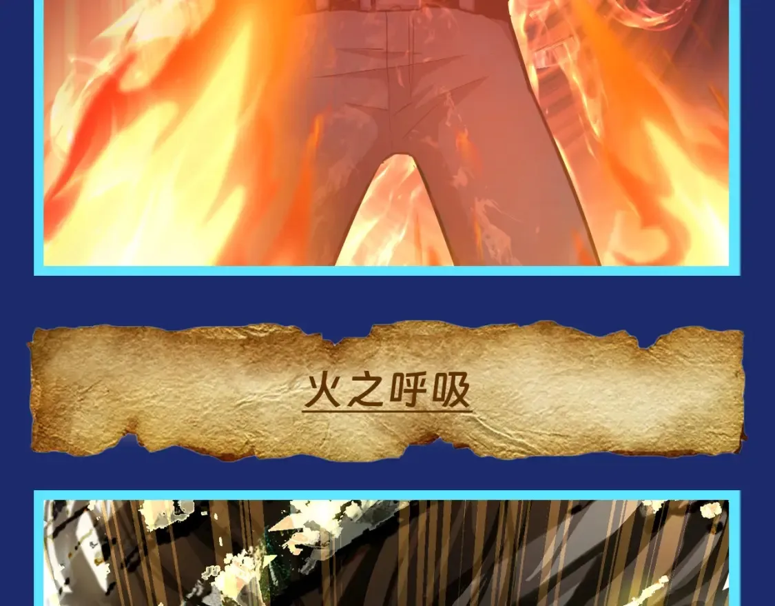 第7期 特别企划：盘点未来资源库的超强功法！9