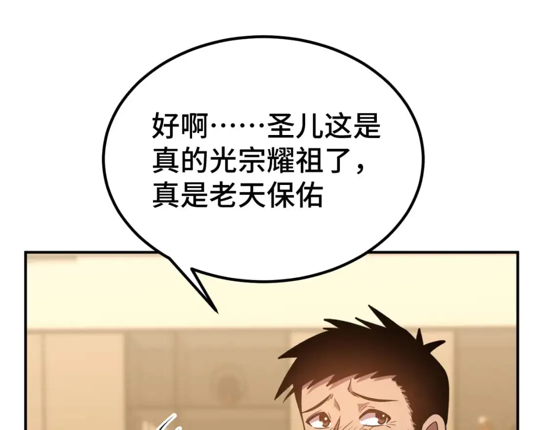 第59话 富锦还乡86