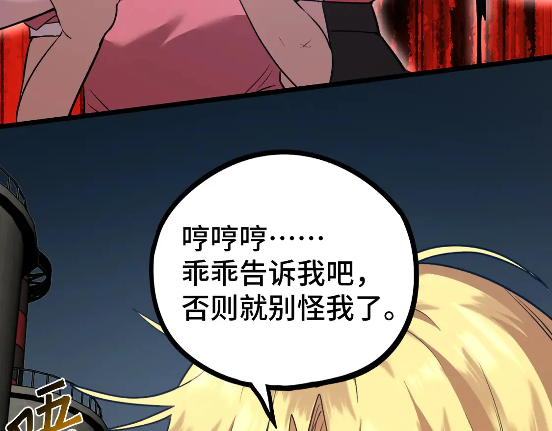 第100话 办法44