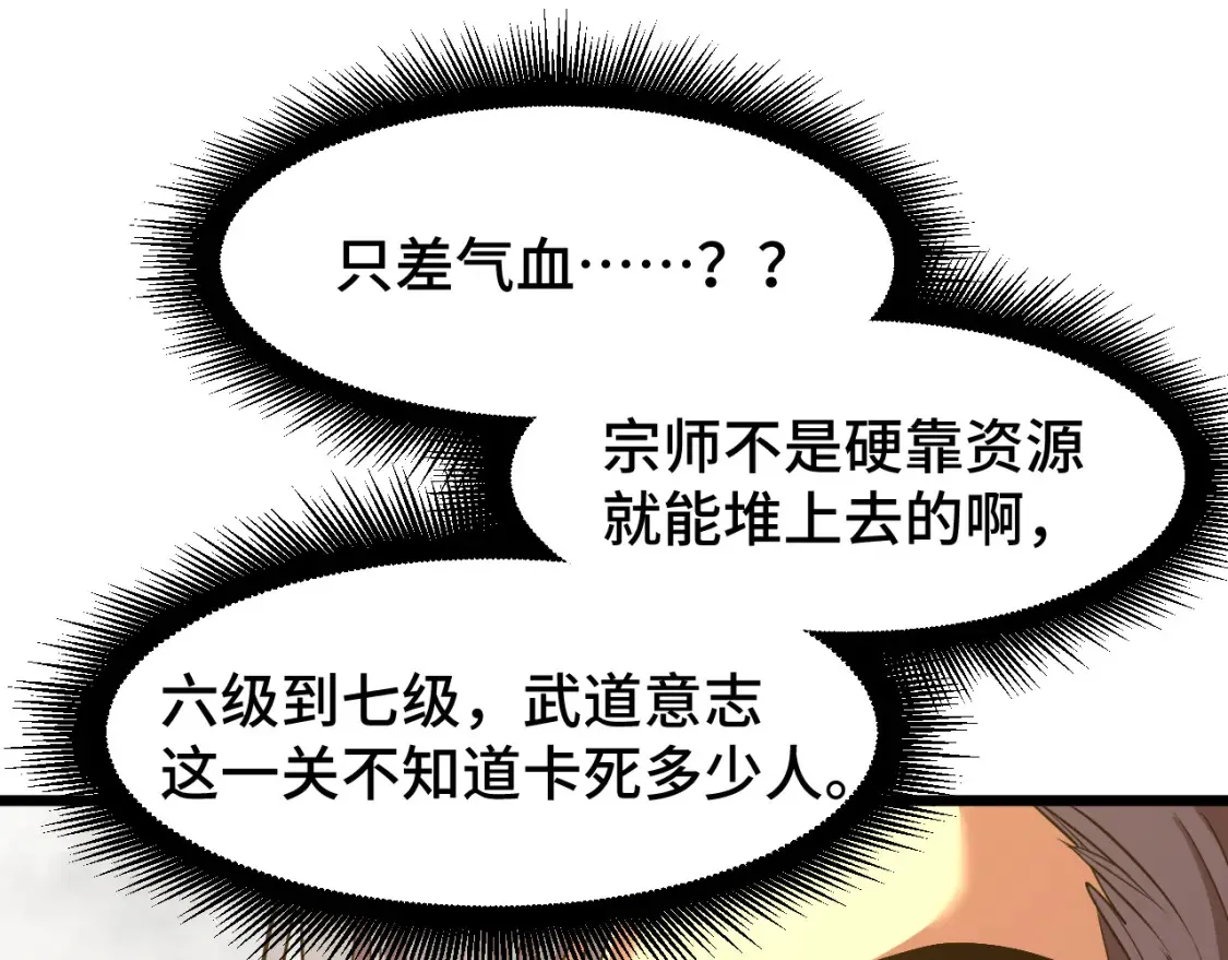 第93话 武圣的考验122