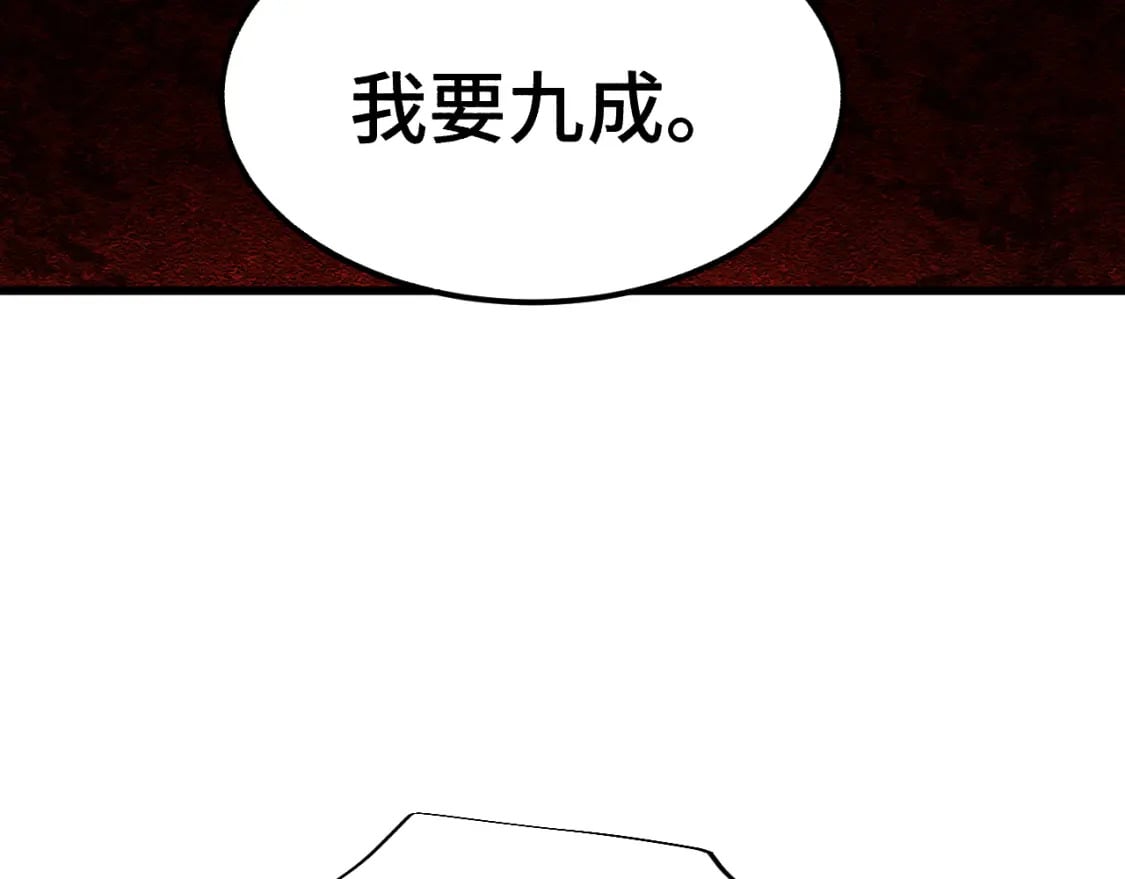 第32话 商谈94
