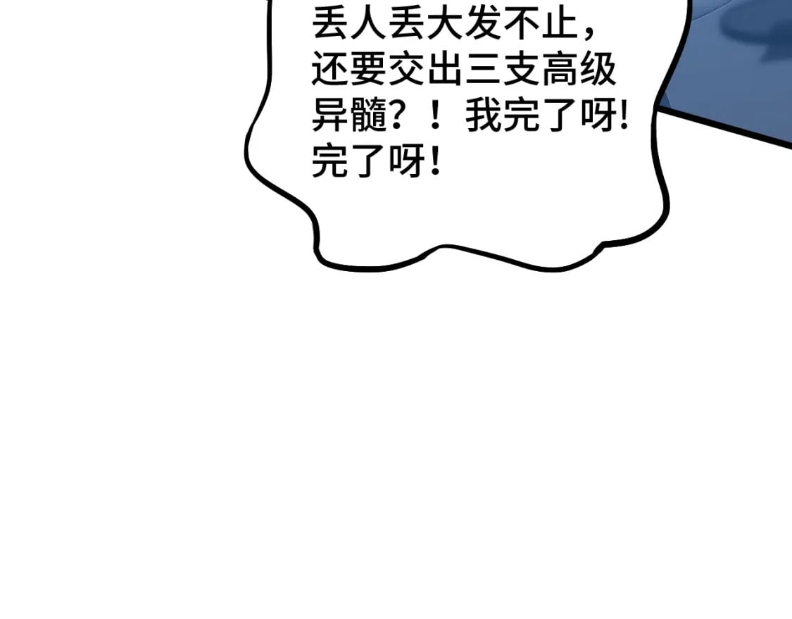 第47话 娱乐活动125