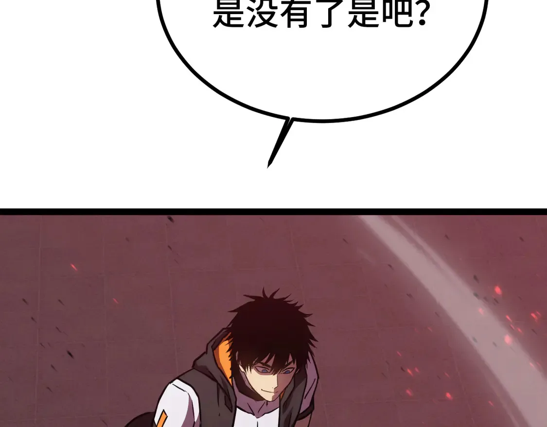 第111话 魔极态108