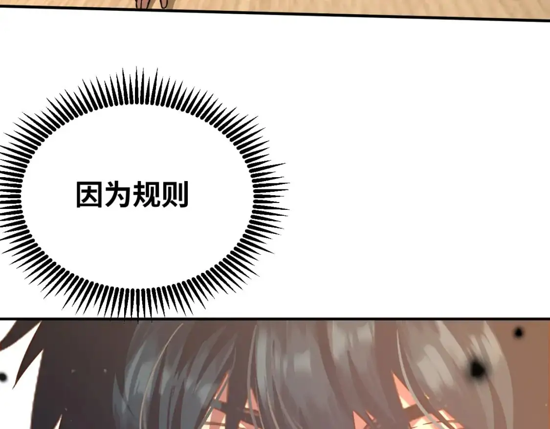 第74话 切磋70