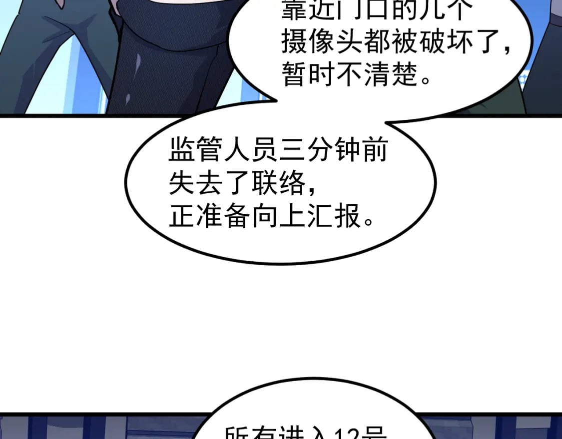 第17话 窥视42