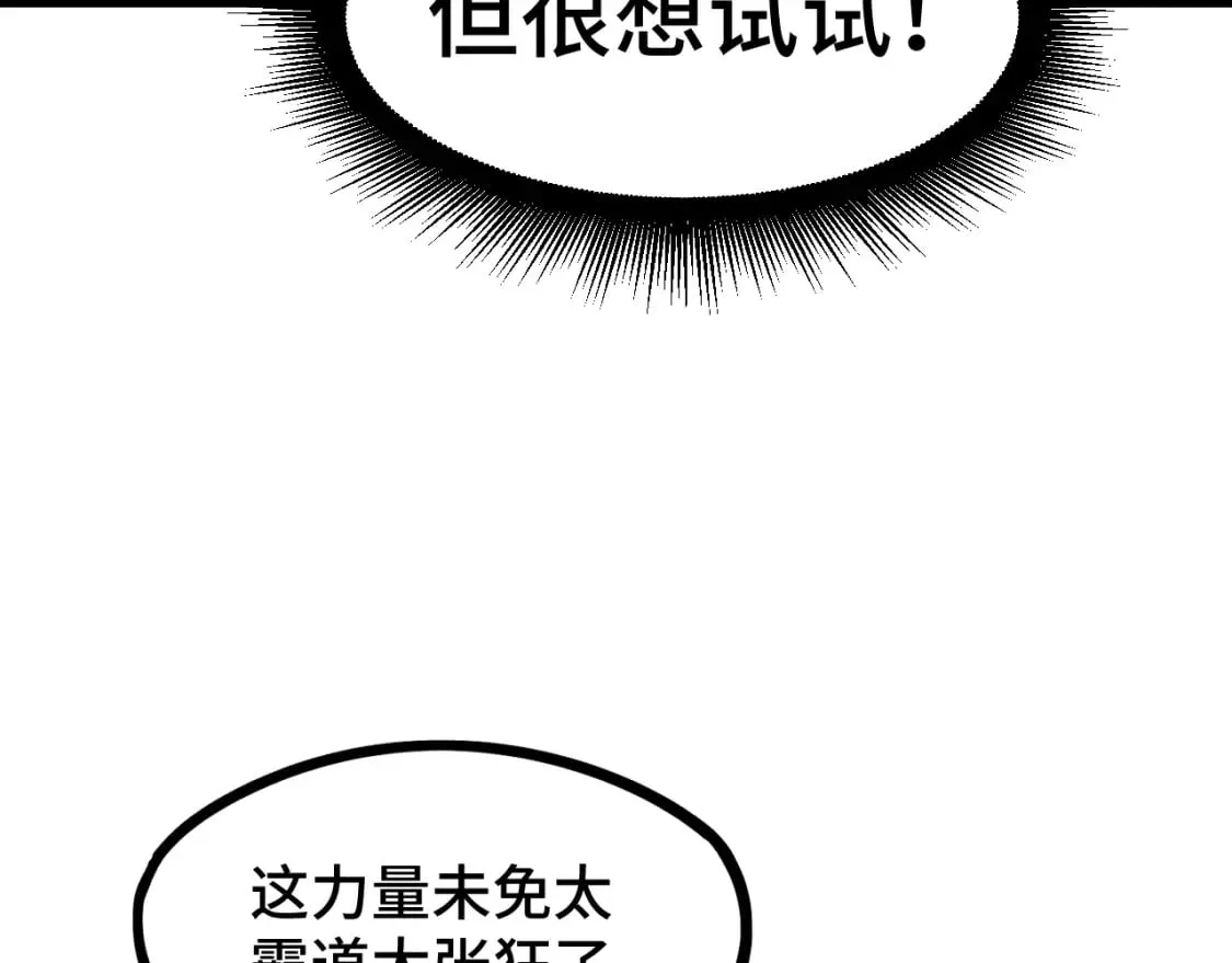 第93话 武圣的考验68