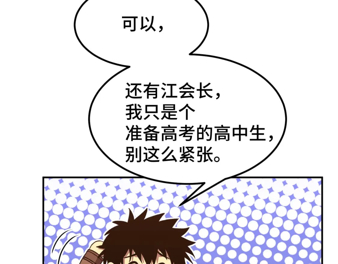第55话 神的技巧130