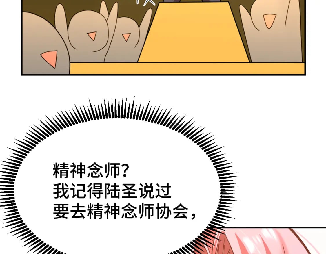 第57话 她是谁68