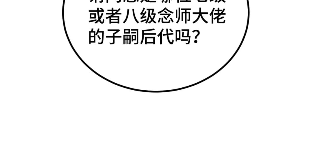 第55话 神的技巧86