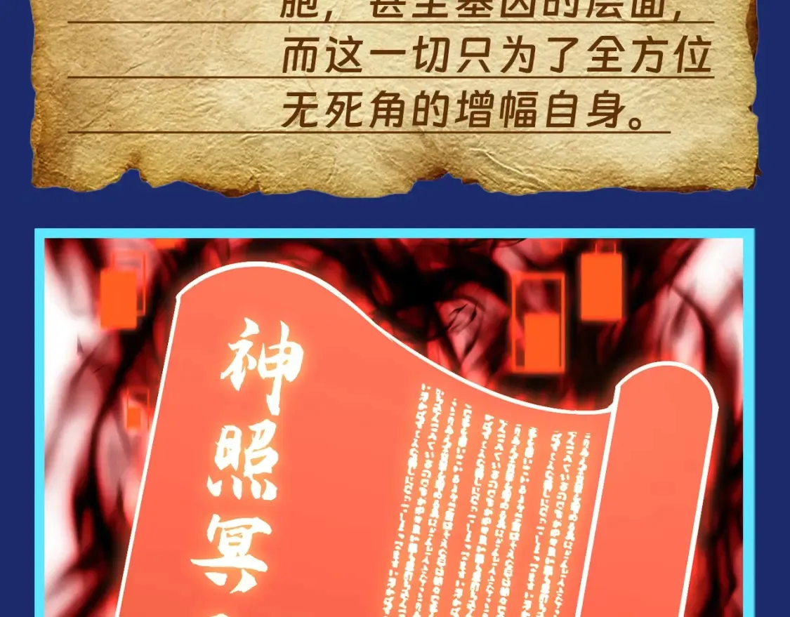 第7期 特别企划：盘点未来资源库的超强功法！17
