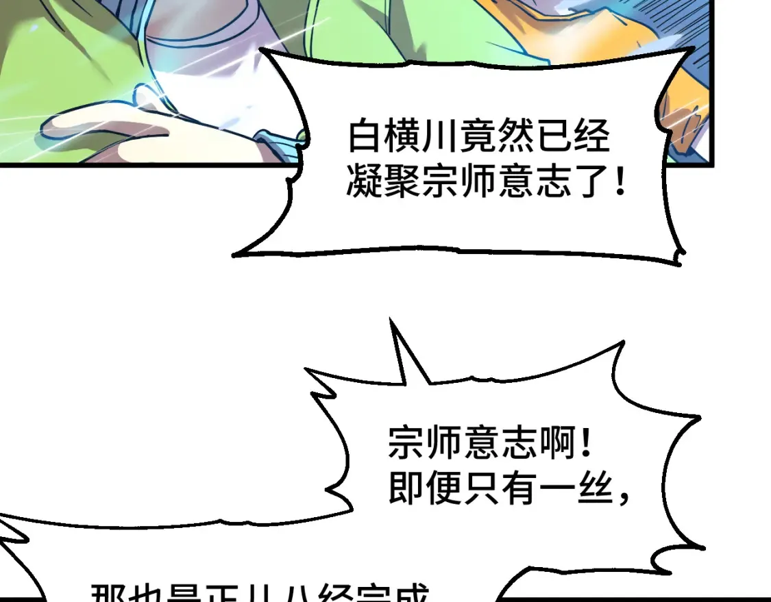 第88话 融化129