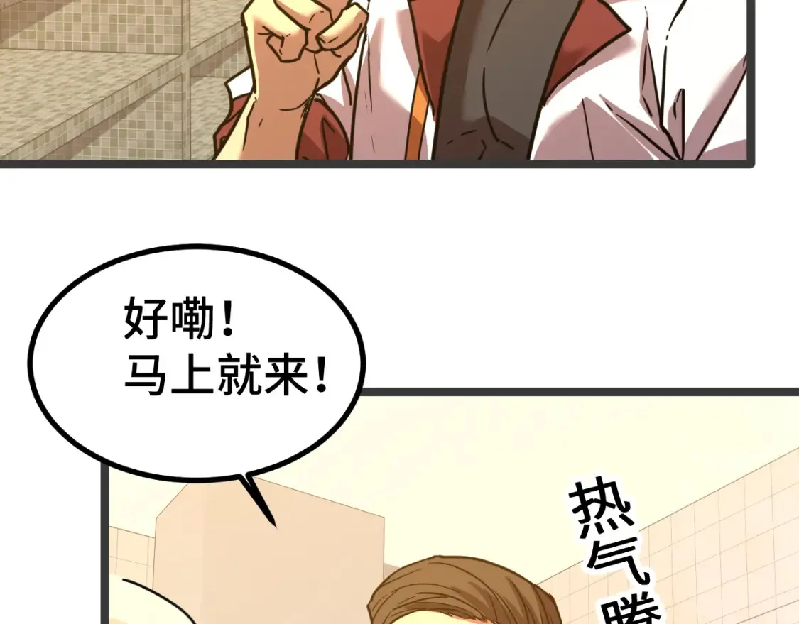 第91话 冰霜……切换？103
