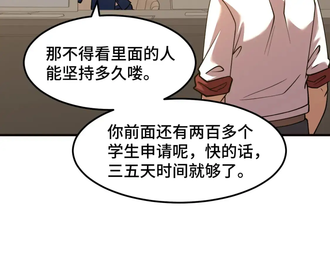 第76话 冷兵器修炼室94