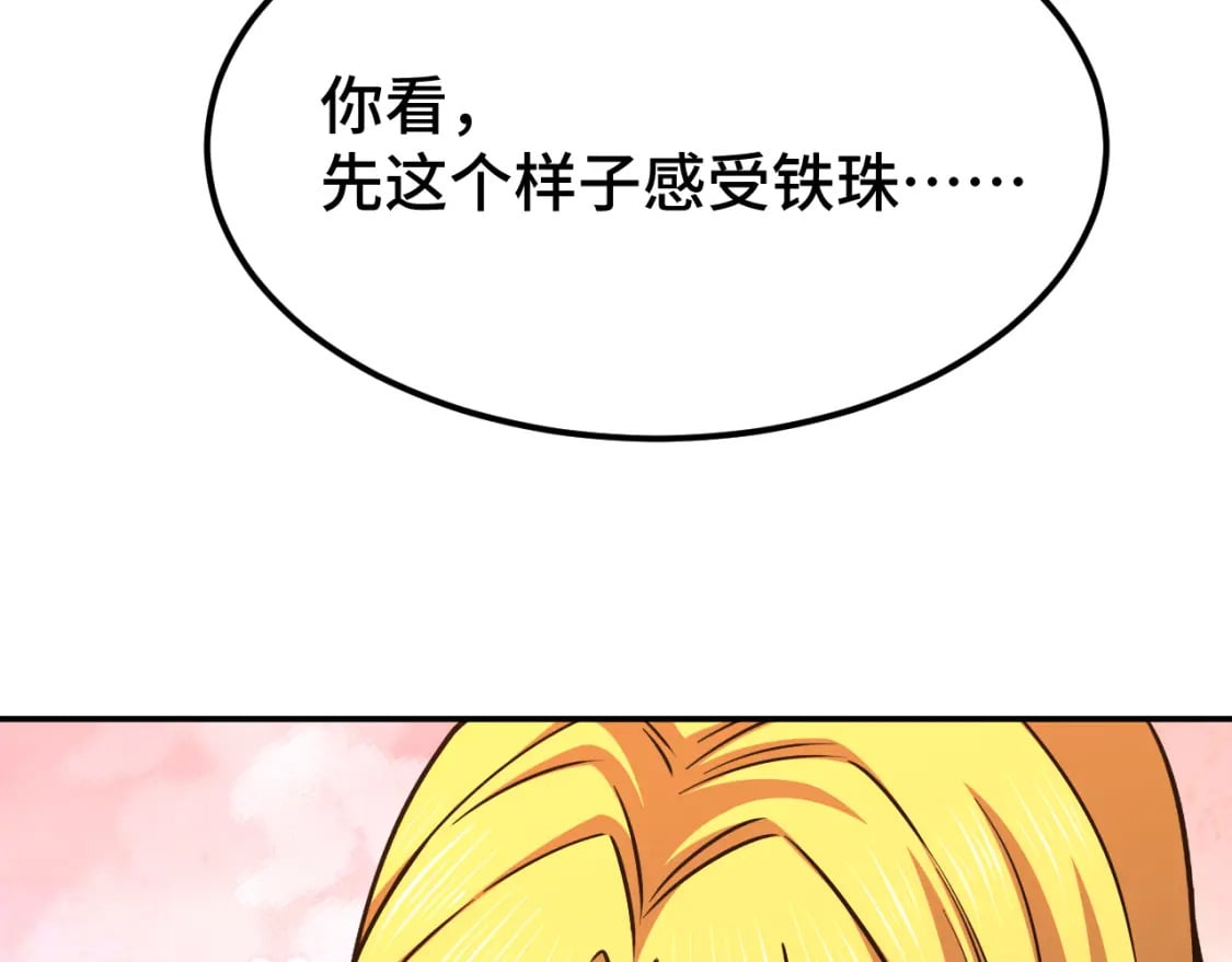 第55话 神的技巧154