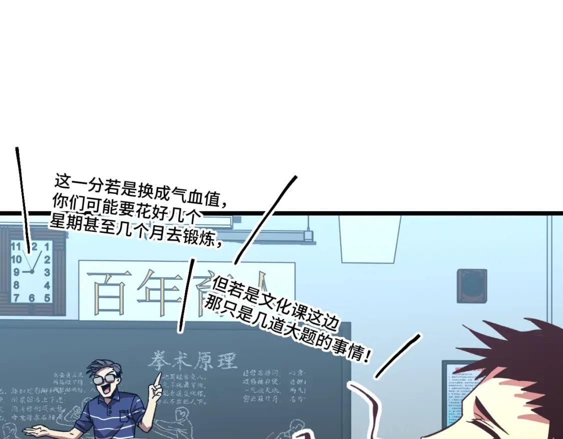 第33话 友情59