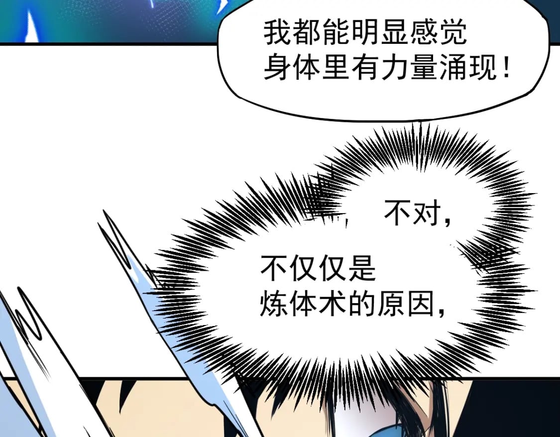 第3话 展露锋芒！11