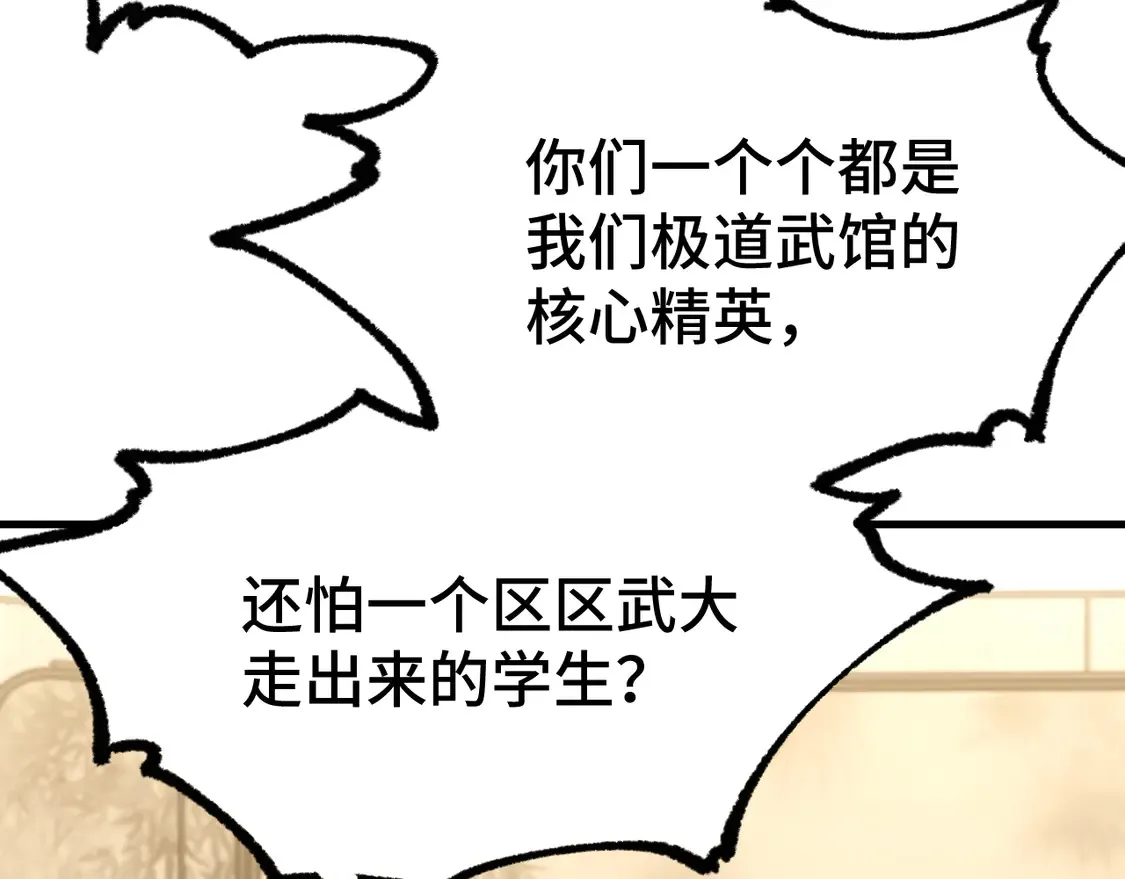 第105话 盯上53