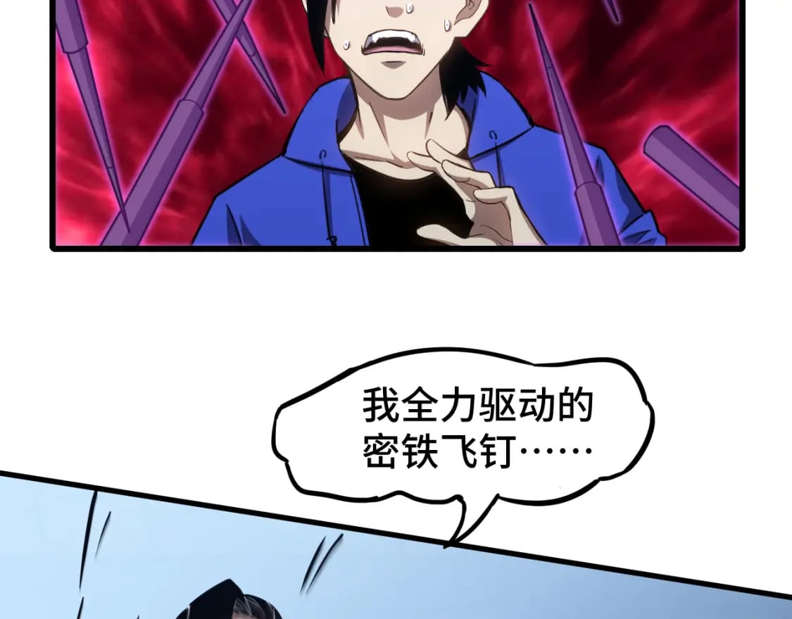第48话 雷之呼吸46