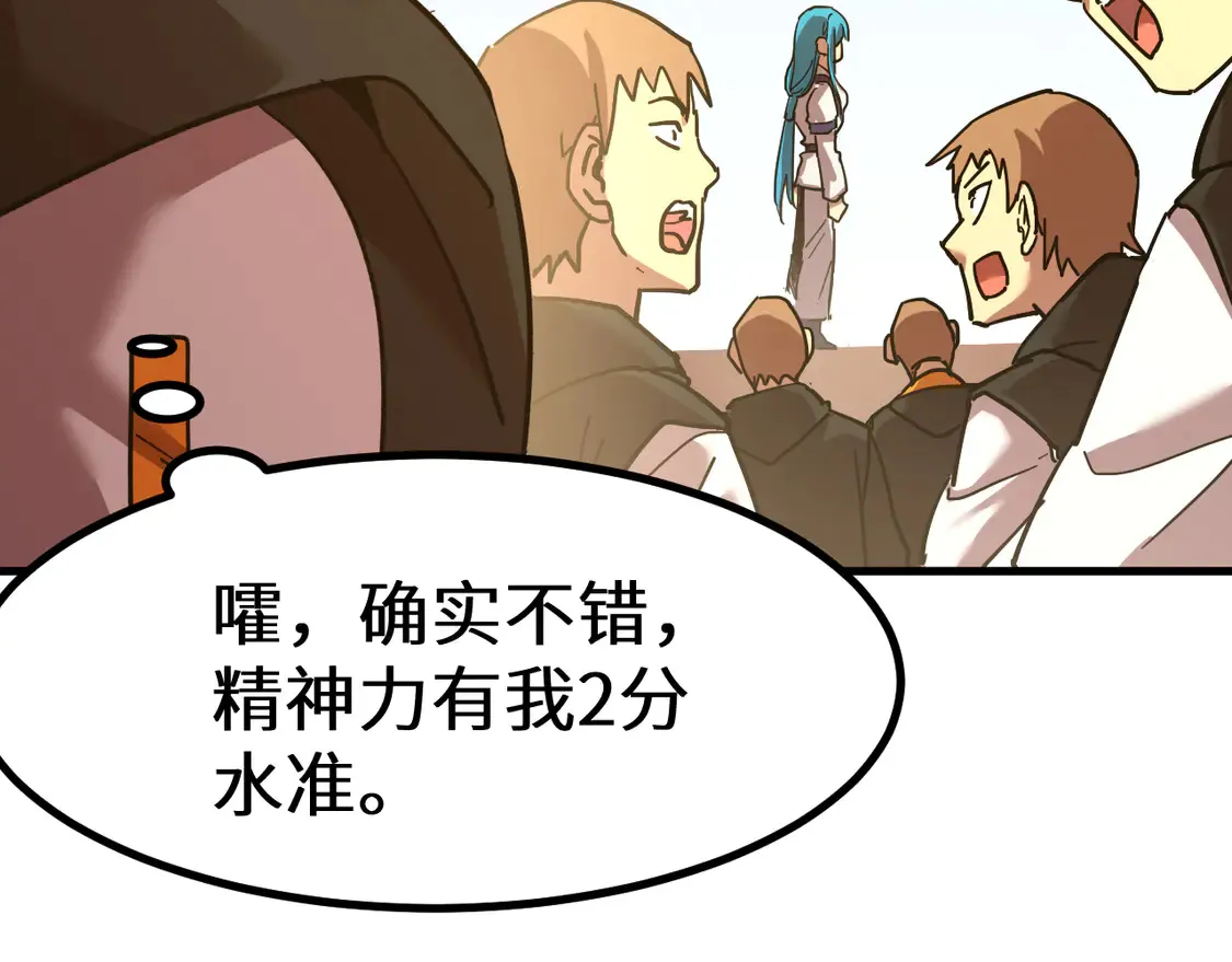 第110话 来啦老弟？144