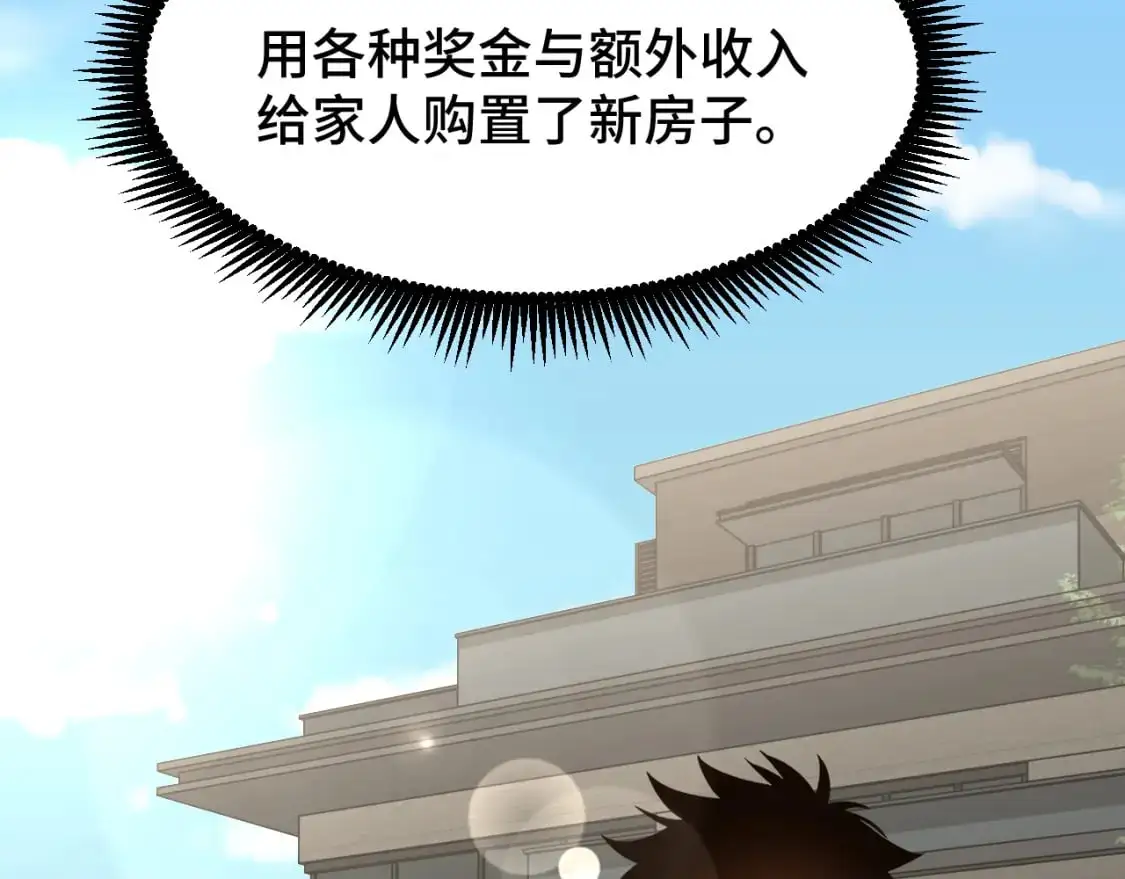 第61话 再决高下6