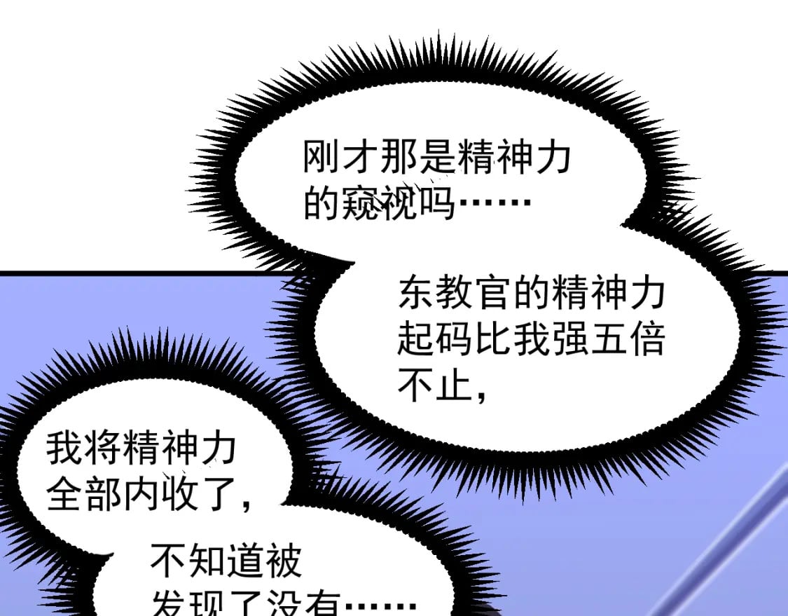 第17话 窥视92