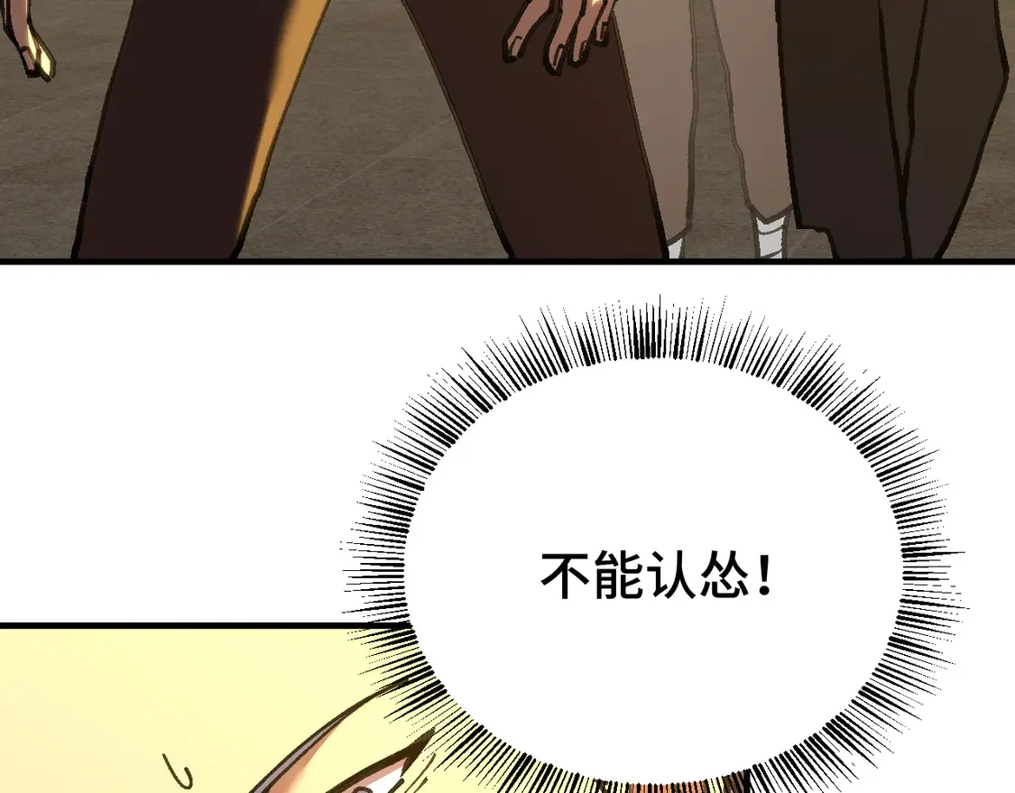 第112话 买好保险135